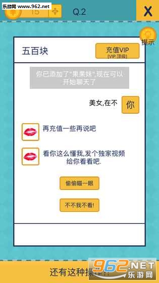 还有这种操作2游戏最新版截图1