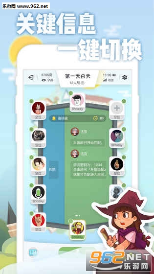 乐饭手游测试版截图2