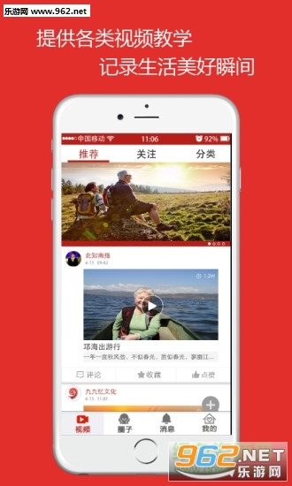 九九忆安卓版截图2