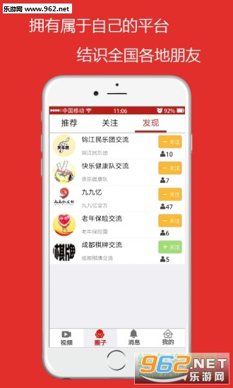 九九忆安卓版截图3