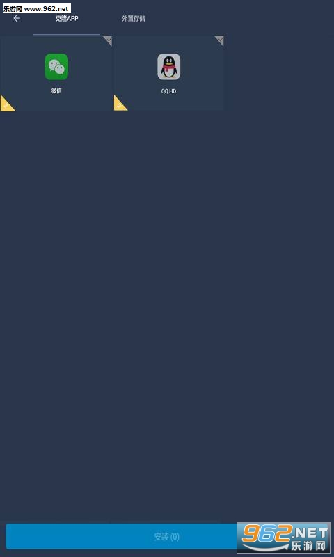 罗盒多开app截图2