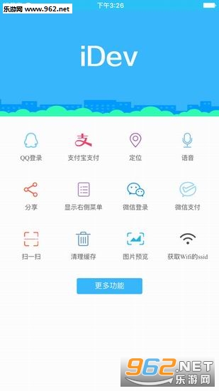 iDevapp截图0