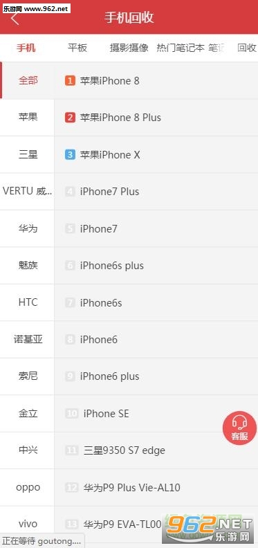 速回收安卓版截图0