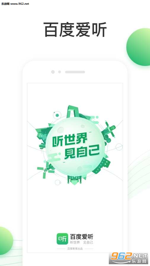 �ٶȰ���app�ֻ���v1.0.1��ͼ0