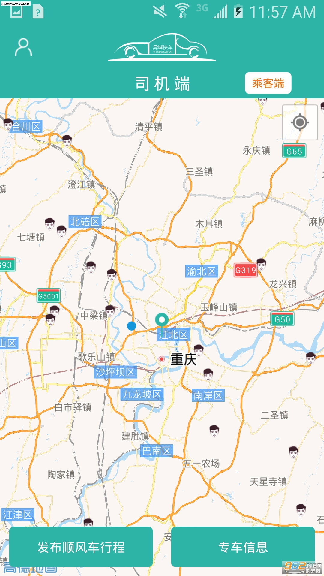��ǿ쳵app��ͼ1