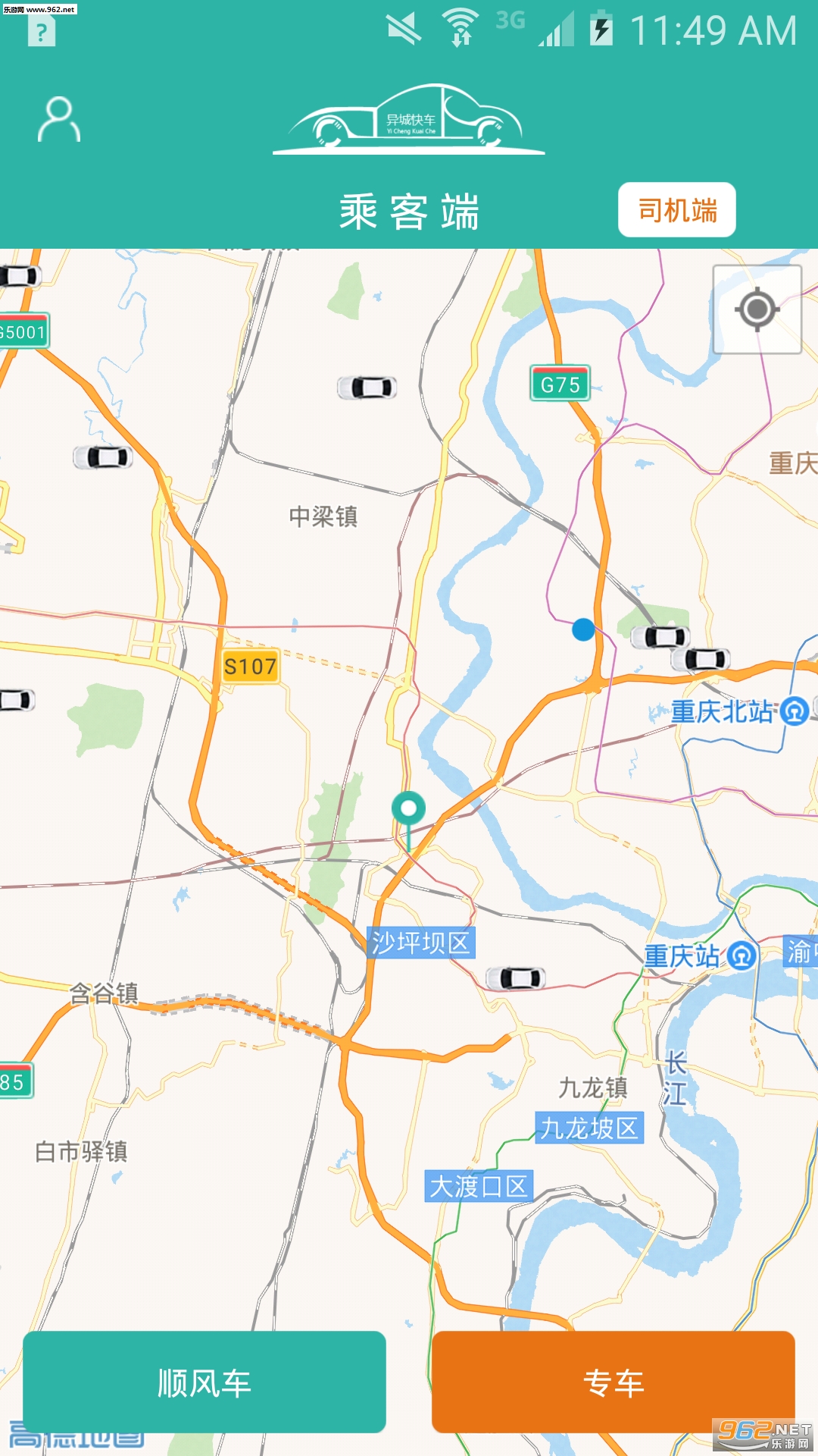 ��ǿ쳵app��ͼ2