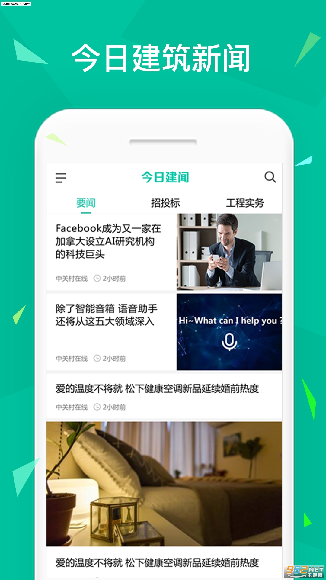 ���ս���appv2.3.2��ͼ0