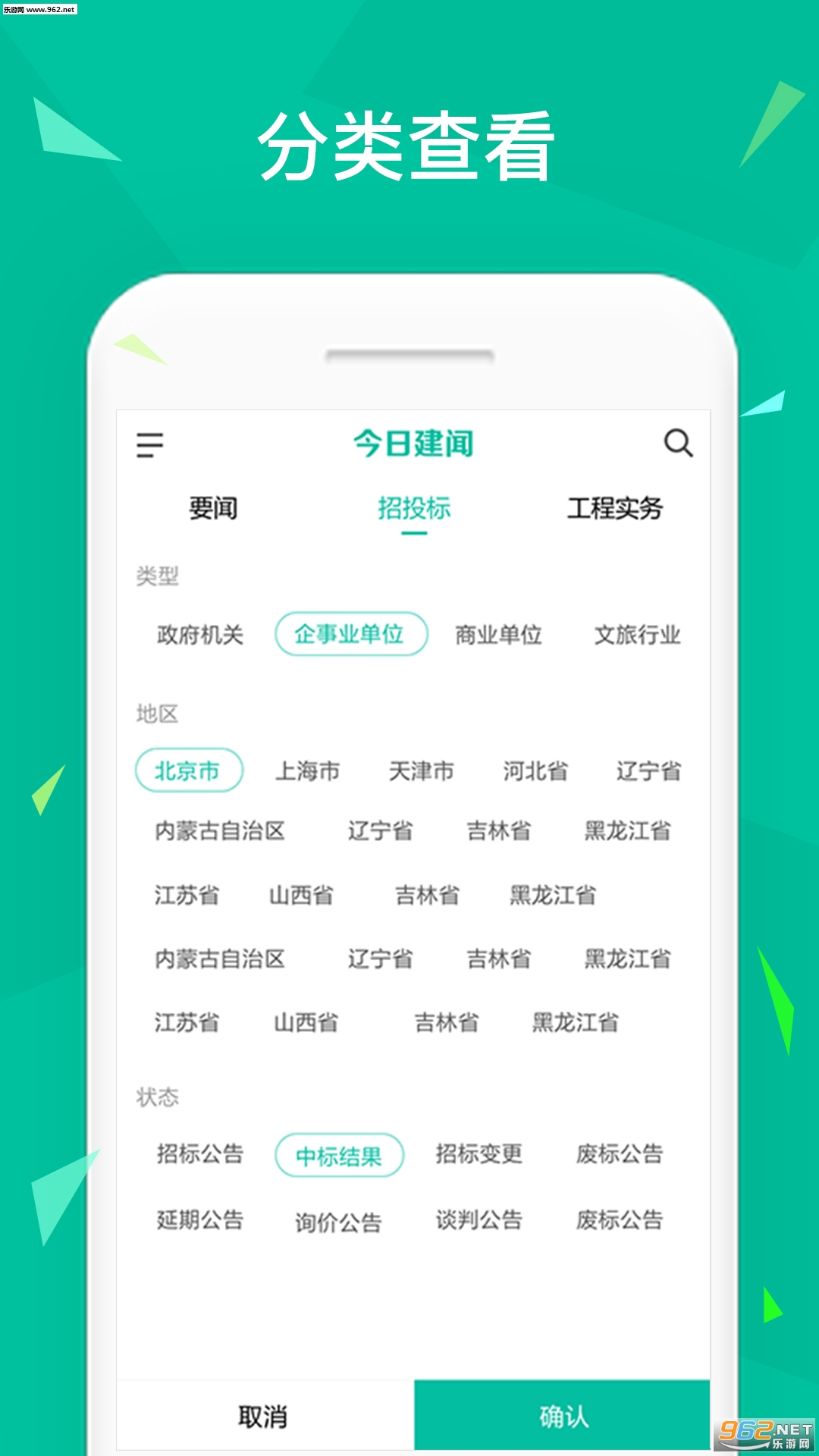 ���ս���appv2.3.2��ͼ1