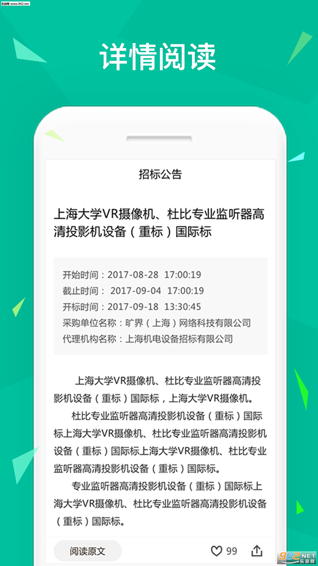 ���ս���appv2.3.2��ͼ2