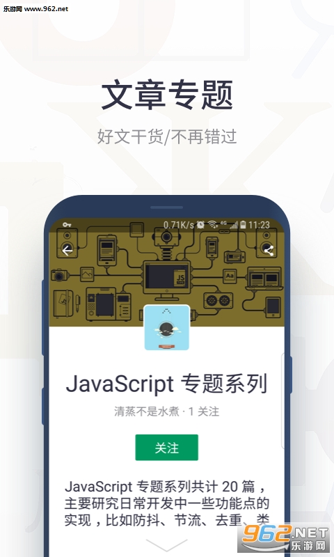 SegmentFault 5.0.1���°��ͼ1