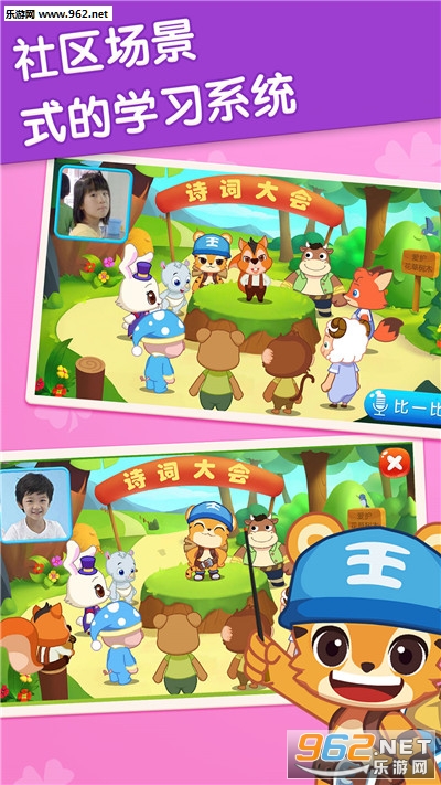 ������ѧ-��ʫappv1.0��ͼ1