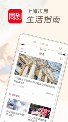 �ܵ��Ϻ�app��ͼ0