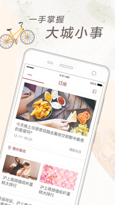 �ܵ��Ϻ�app��ͼ1