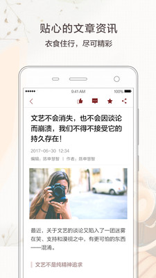 �ܵ��Ϻ�app��ͼ3