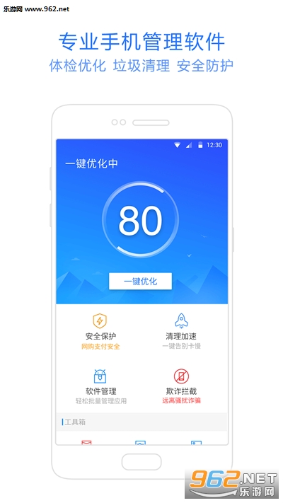 �����ֻ��ܼҿͻ���v3.0��ͼ1