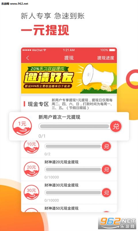 �����appv2.9.2��ͼ3