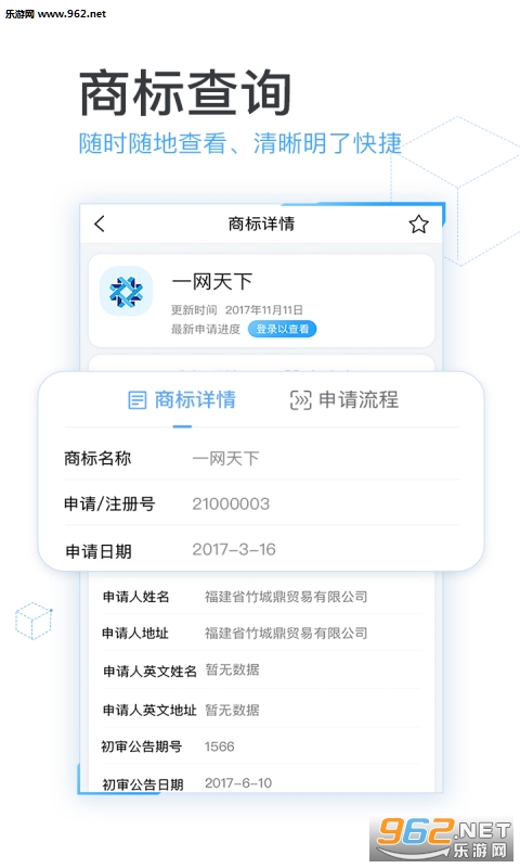 ֥���̱��ѯ�ֻ���v1.0.7��ͼ2