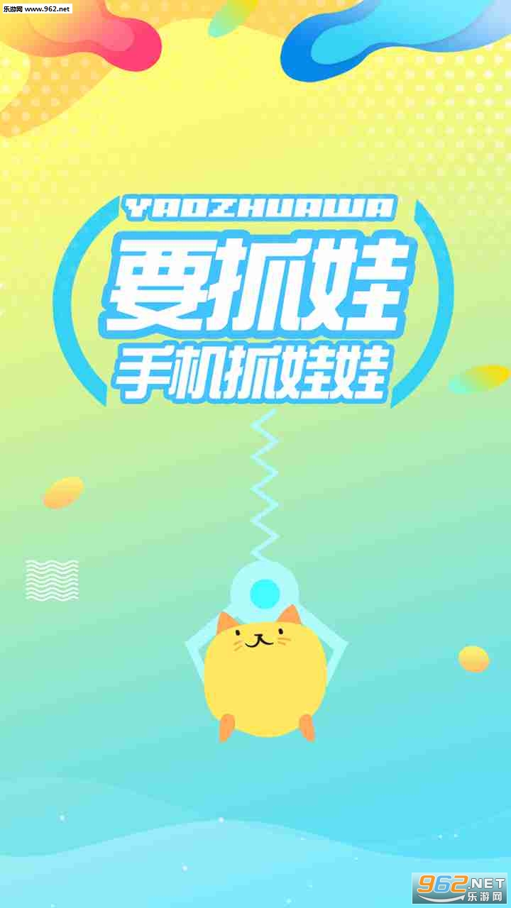 Ҫץ����appv1.0.6��ͼ0