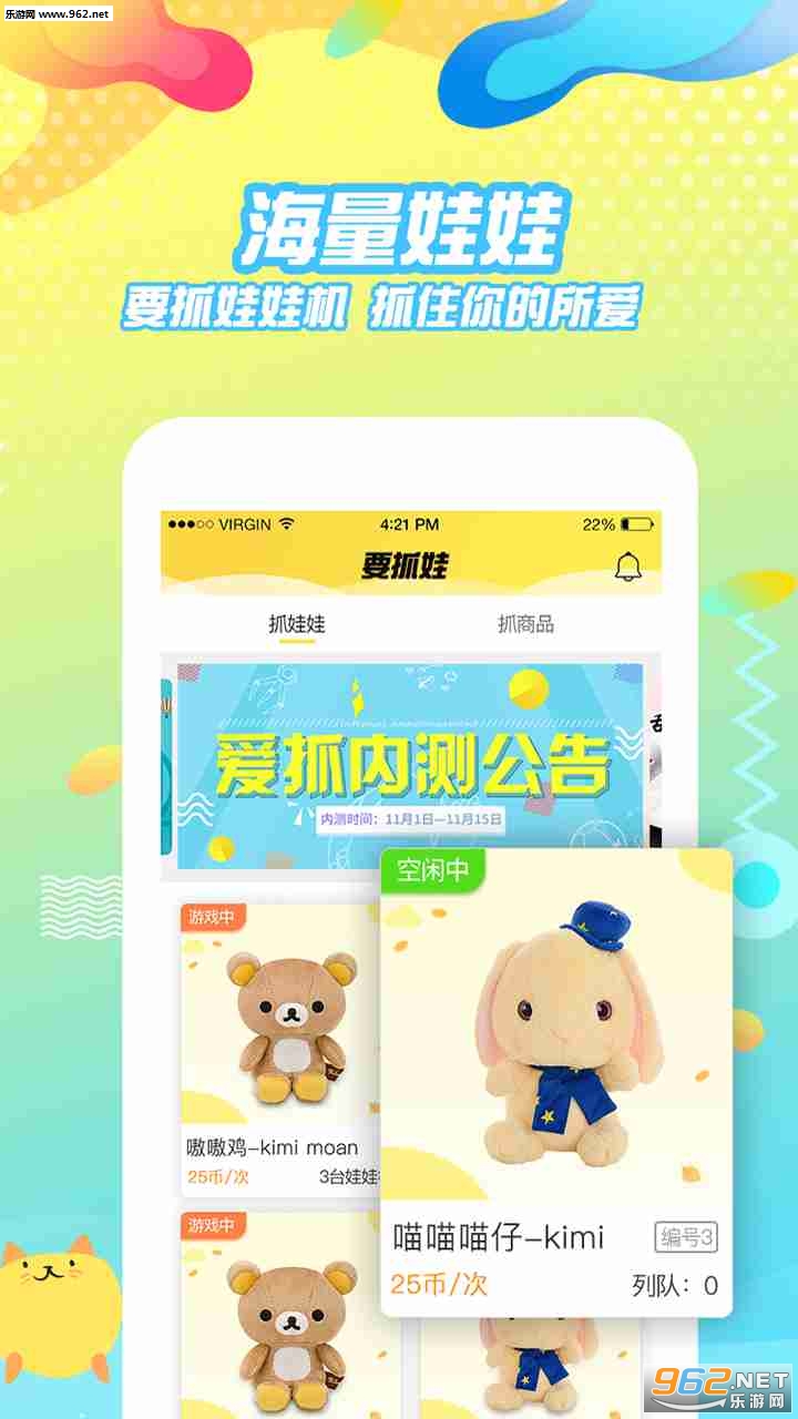 Ҫץ����appv1.0.6��ͼ1