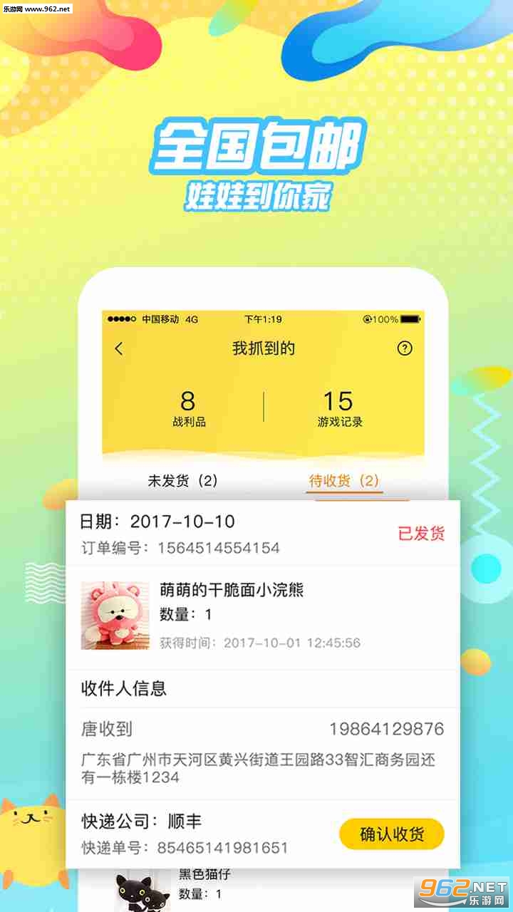 Ҫץ����appv1.0.6��ͼ2