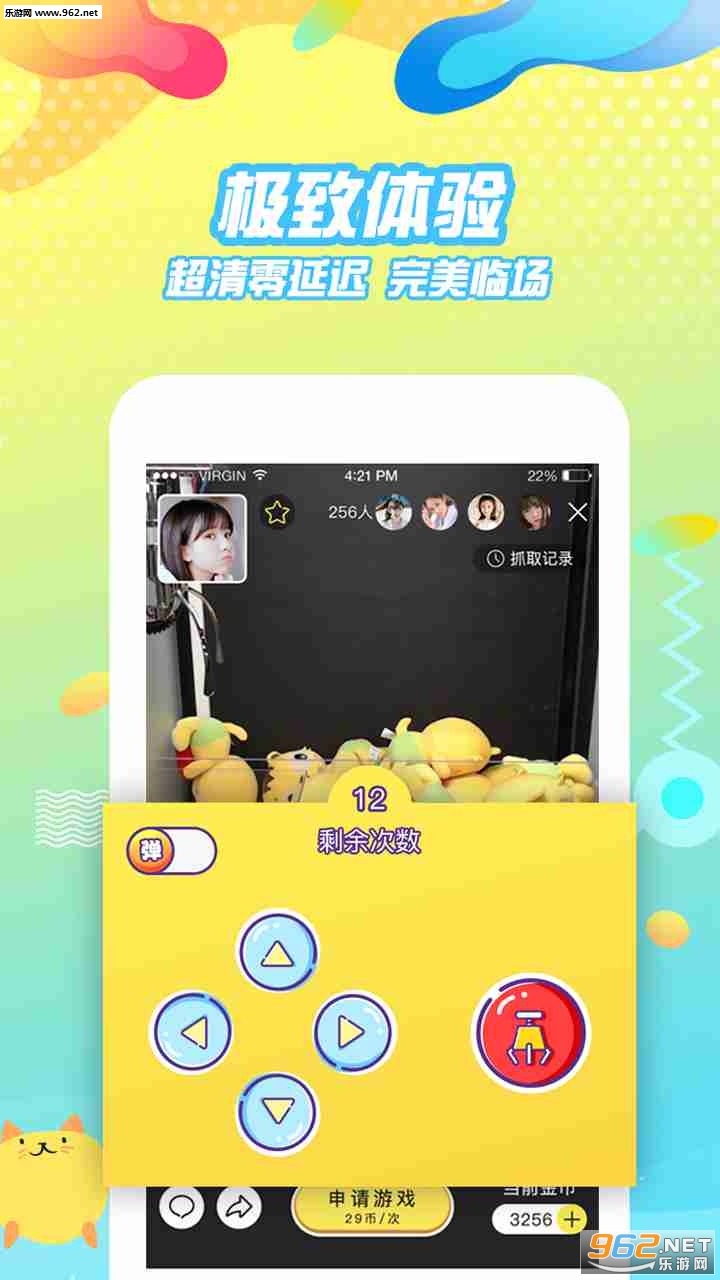 Ҫץ����appv1.0.6��ͼ3