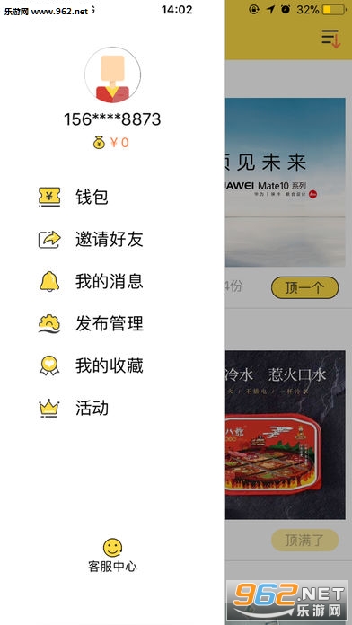 �����ֻ��ͻ���v1.0.9��ͼ1