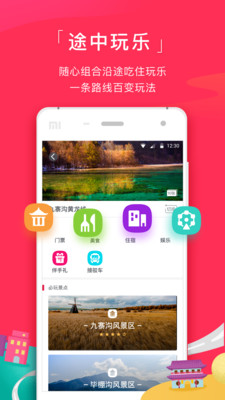 ��;����app��ͼ2