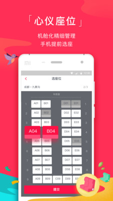 ��;����app��ͼ3