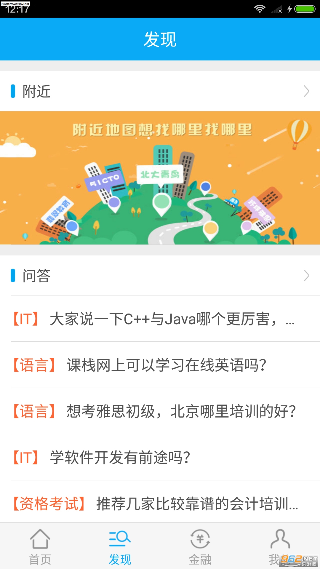 ��ջappv3.2.3��ͼ3