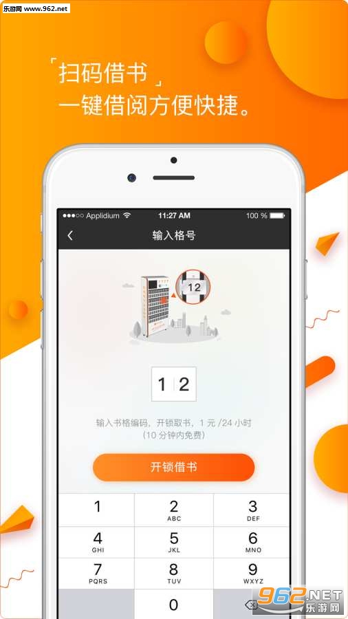 �����׽�app��׿��v1.0��ͼ1