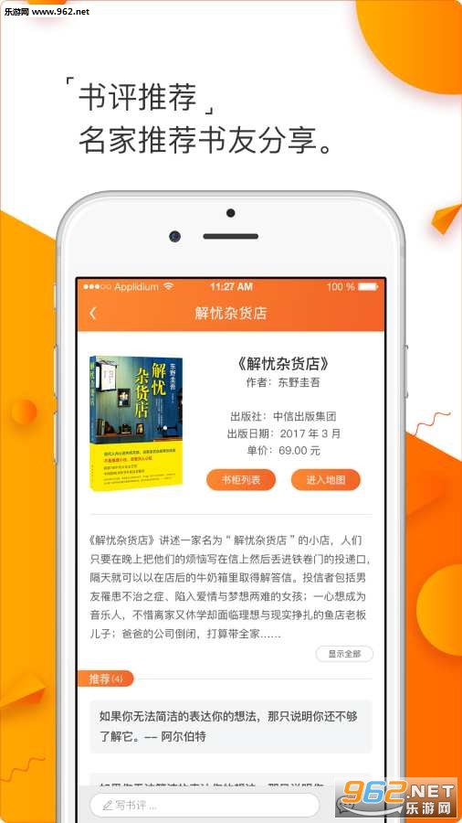 �����׽�app��׿��v1.0��ͼ3