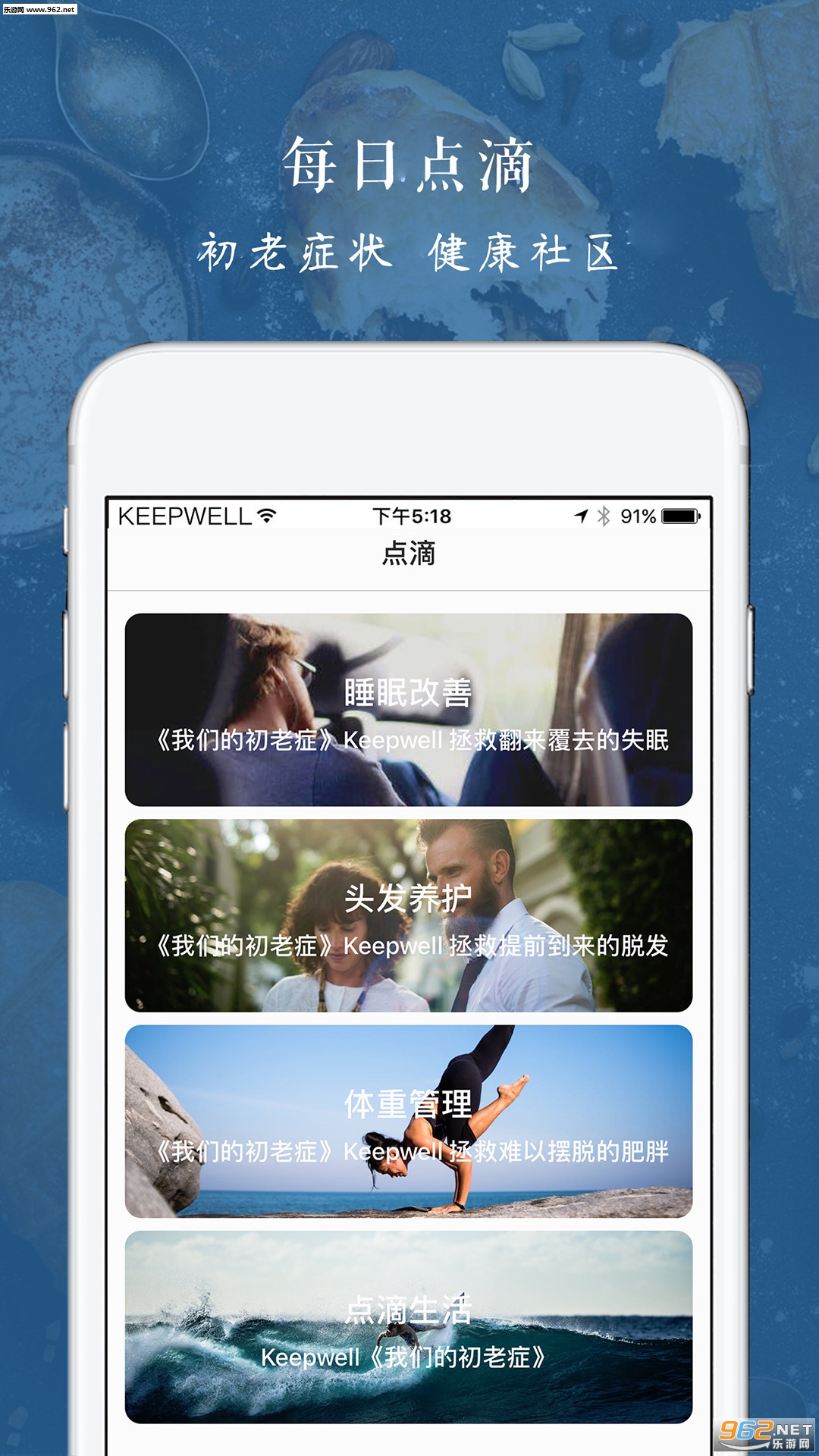 Keepwell appv3.1.0��ͼ3