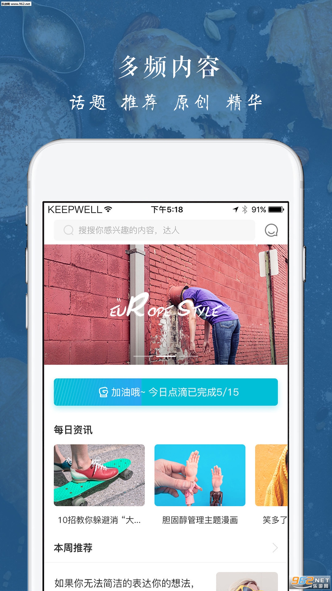 Keepwell appv3.1.0��ͼ1