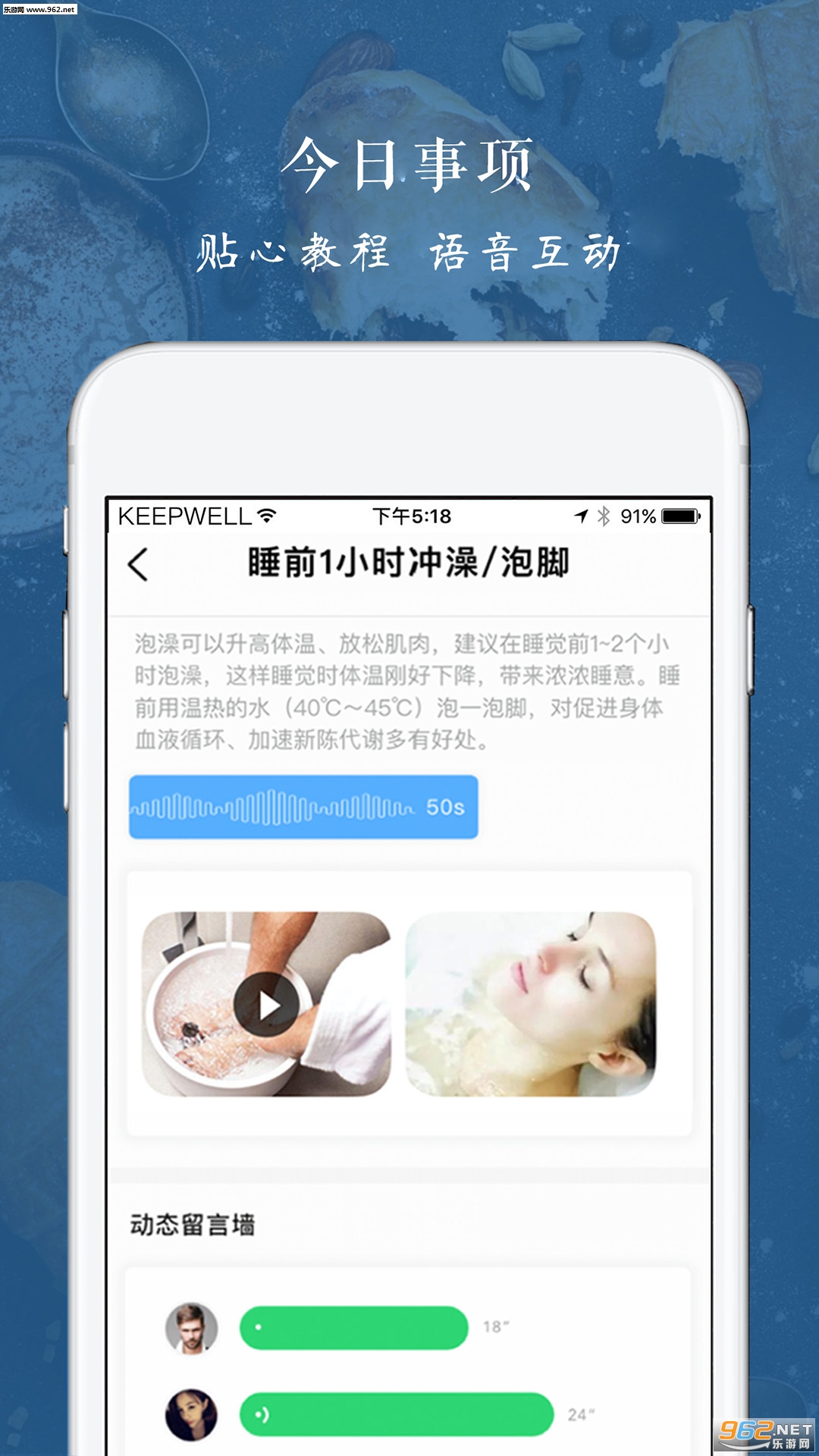 Keepwell appv3.1.0��ͼ2