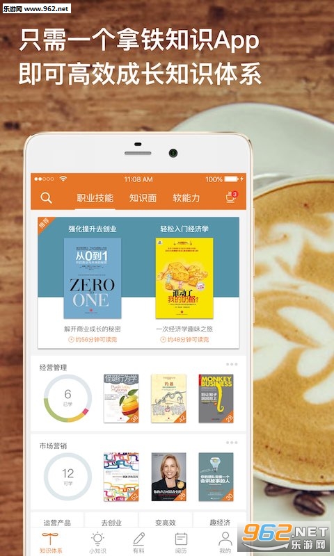 ����֪ʶappv3.1.0��ͼ2