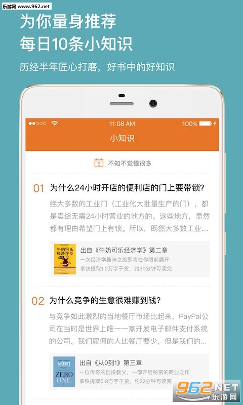 ����֪ʶappv3.1.0��ͼ3