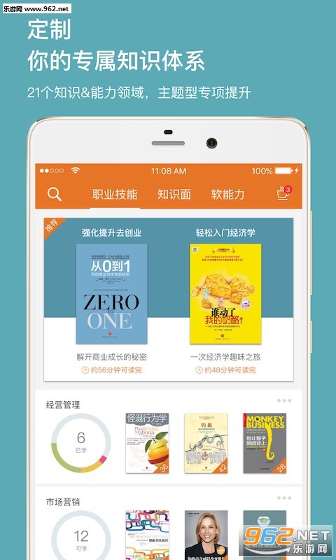 ����֪ʶappv3.1.0��ͼ4