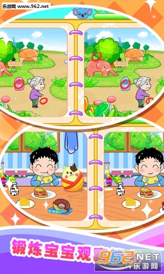 ��ͯ�������Ҳ簲׿��15.1.2��ͼ2