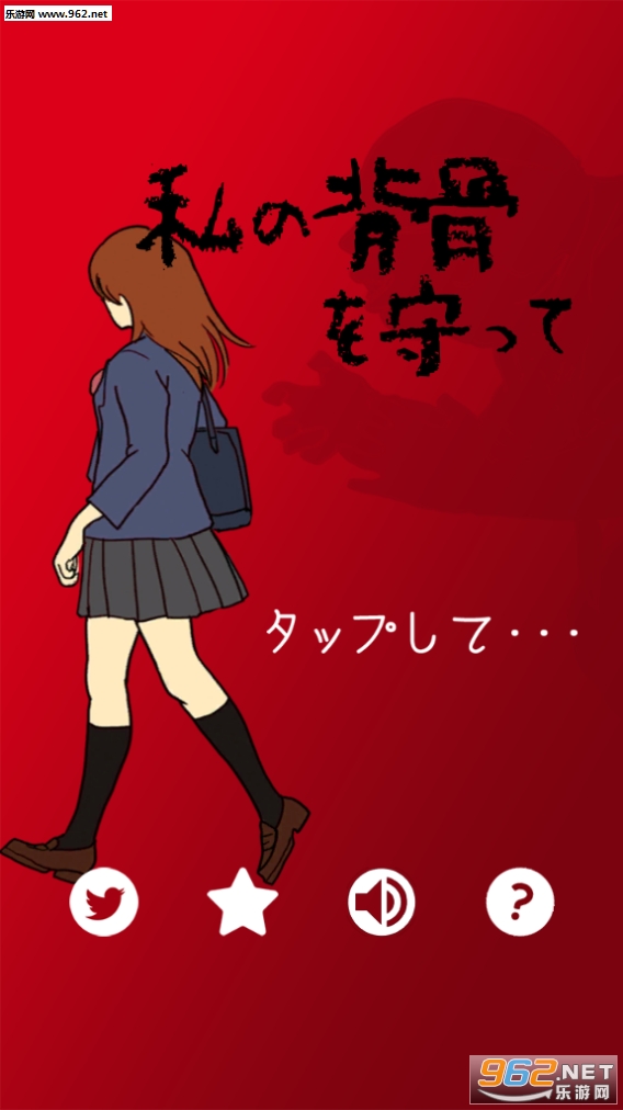 My spine(保护我的后背手机版)截图0