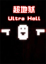 ������(Ultra Hell)