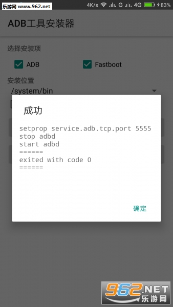 adb���߰�װ�����°��ͼ2