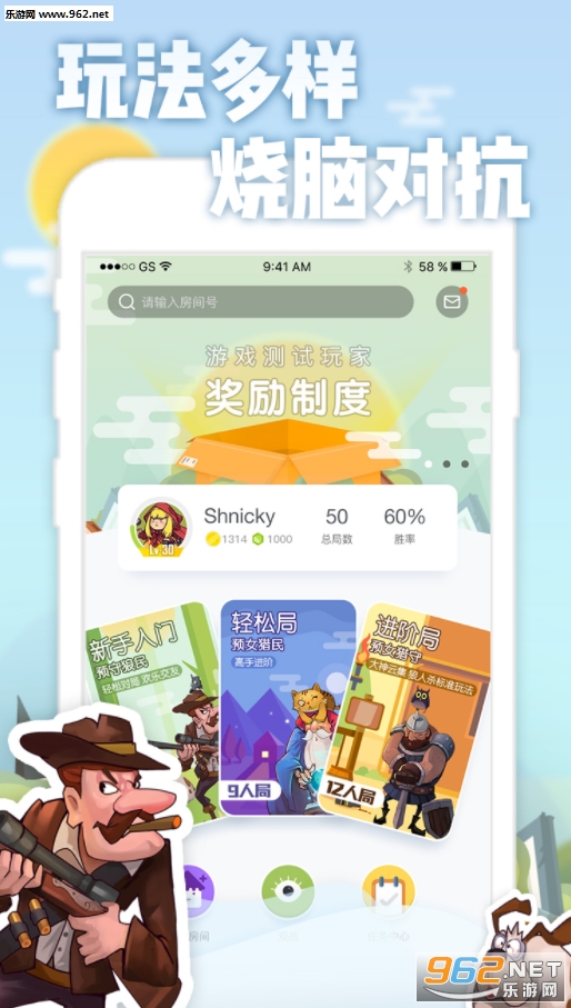 乐饭游戏安卓版截图0