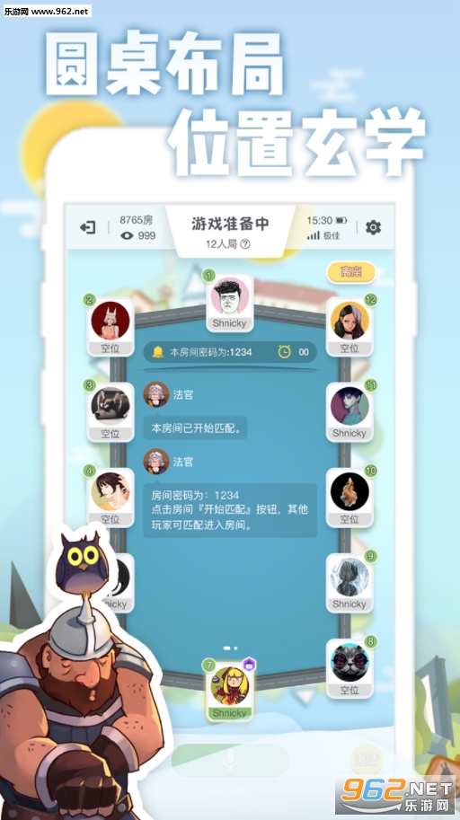 乐饭游戏安卓版截图1