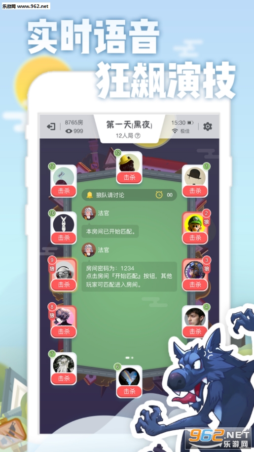 乐饭游戏安卓版截图2