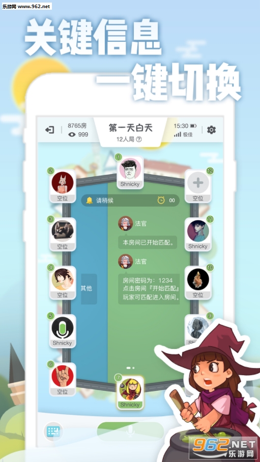乐饭游戏安卓版截图3