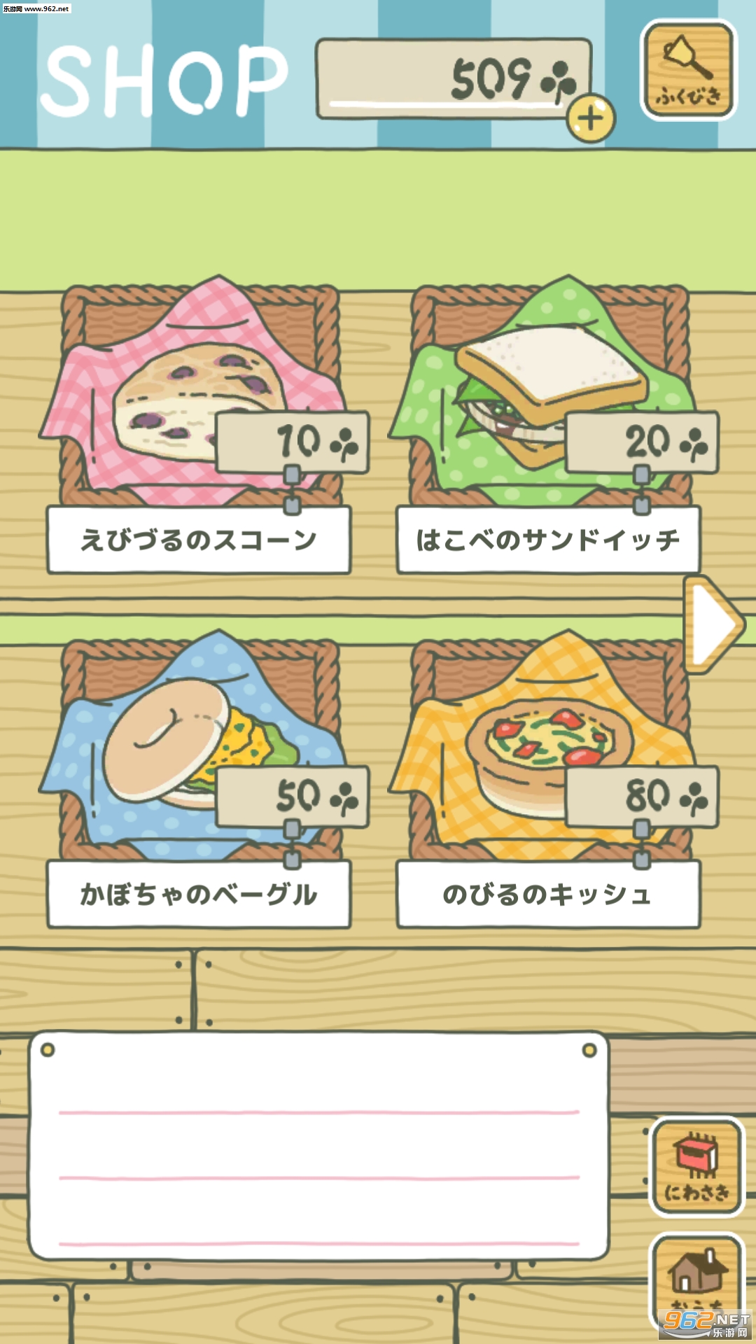旅かえる中文汉化版截图0