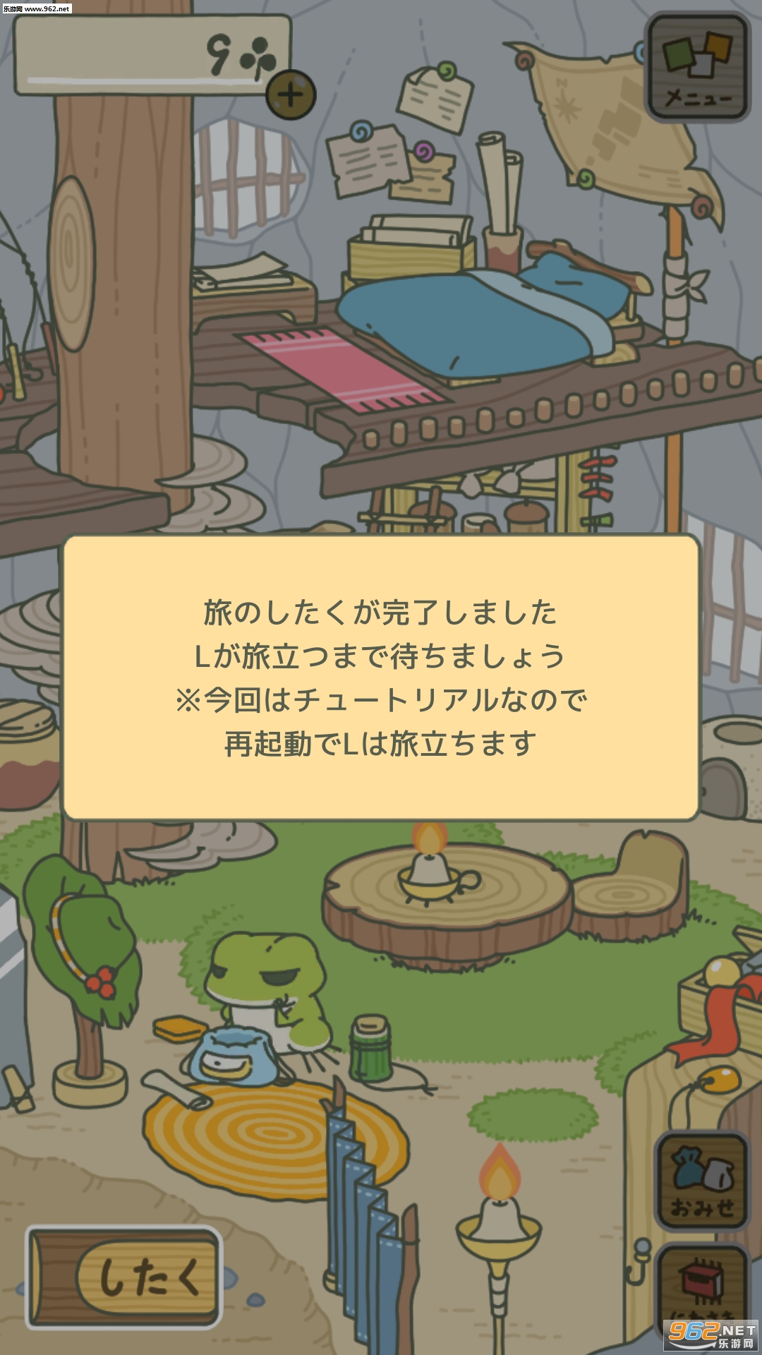 旅かえる中文汉化版截图2