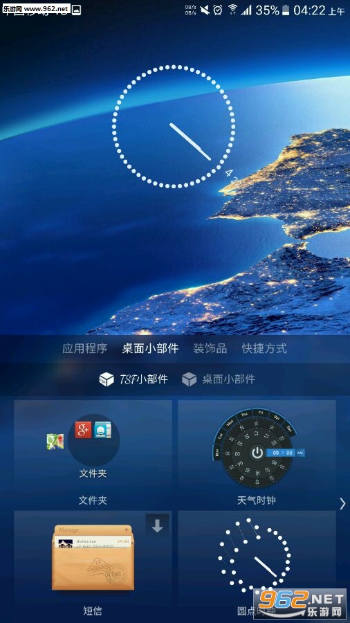 TSF桌面Prime最新版截图1