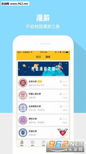 SummerУ԰app��ͼ1