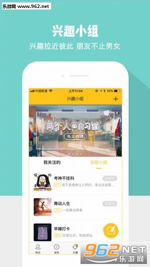 SummerУ԰app��ͼ2